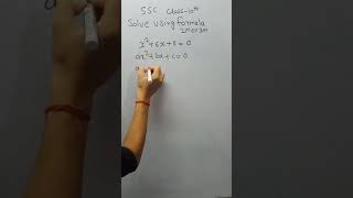 SSC Class 10 Maths -1 formula method 3 Marks k Question Practice set 2.4 Quadratic equation