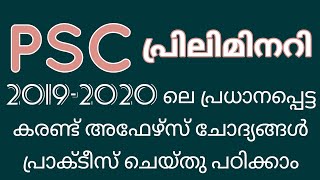 KERALA PSC : CURRENT AFFAIRS FOR PRELIMS