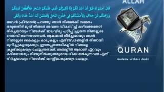 Malayalam Quran 020 طه Taa Haa Taa HaaMeccan