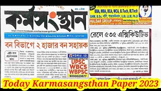 Today Karmasangsthan Paper এই সপ্তাহের কর্মসংস্থান পেপার 2023 ✅ @syedjsmfamily