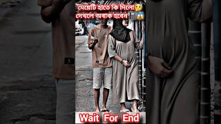 মেয়েটি হাতে কি দিলো 🤔📓😱 #music #song #newsong #love #religion #cover #comimgsoon #shortvideo #shorts