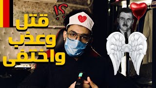 الطبيب الألماني الذي قام بأبشع التجارب على البشر في التاريخ