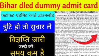 bihar deled dummy admit card 2022|dled bihar admission 2022#बिहार डीएलएड 2022 एग्जाम