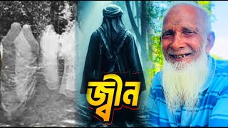 বাথরুমের টাংকি ও কাদা মাটিতে পুতে রাখা হয় | ভয়ংকর ভুতের গল্প সাহস থাকলে পুরো ভিডিও শেষ করুন