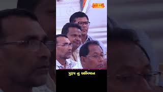 પુરુષ નું અભિમાન | Pankajbhai Jani  | HARIRAS