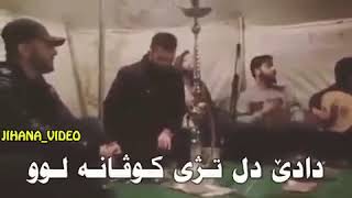 خوشترين ستران كوردي حزين2019💔حالات واتساب كردي