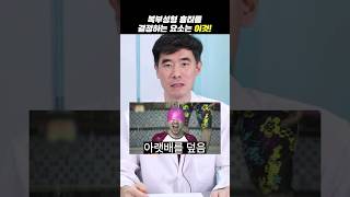 복부성형 흉터 가리기 #plasticsurgeryinkorea