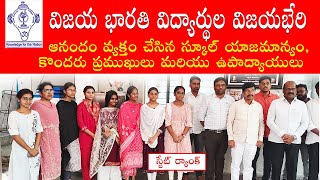 | Vijaya Bharathi English Medium school | 10th results | Big Achievement | State Rank | Madanapalle