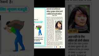 नोबेल पुरस्कार 2024  - साहित्य !! 70th bpsc !! 👌👍 #gk #shorts #video #upsc #bpsc