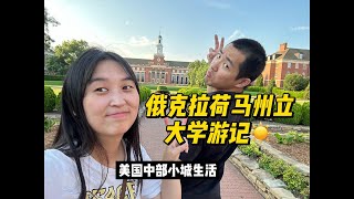 小两口周末随心游/ 意外发现了宝藏大学/逛完后超心动！