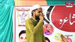 Zahid Jahanaganji نعت پڑھ صلی عَلیٰ کئ نعت پڑھ Natita Mushaira Jahanaganj Azamgarh 13/09/2024