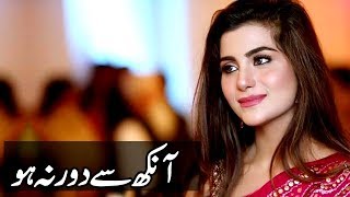 Alif Allah Aur Insaan HUM TV Drama Poetry | Ankh sa door | Zain Haider