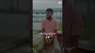 পিছনের সময় আর আসবে না... \ Saddam Hossan #foryou #foryou #shorts