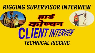 Technical Rigging l Rigging Supervisor Interview l Rigger Training Videos l Rigger Client Interview