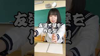 あなたはどのタイプ？☺️授業中の寝方 #学生 #あるある #JK