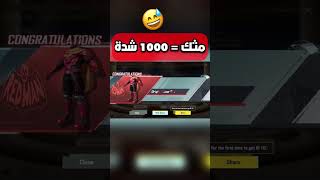 تفتيح بكجات الكنز فتح عجلة فعالية رمضان الجديدة ببجي موبايل pubg mobile#shorts