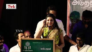 Athulya Ravi Speech, Adutha saattai, 2019 #samuthirakani #athulyaravi #thambiramaiya