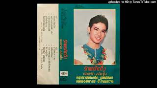 รักและคิดถึง - ยอดรัก สลักใจ (Audio Gramophone Master)