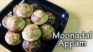 MOONGDAL APPAM | मूंगदाल अप्पम | MOONGDAL PANIYARAM | MOONGDAL APPE | INDIAN SNACKS