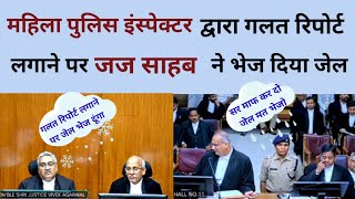 Police inspector को जेल भेजने को दिया आदेश | mp high court | live court | online court