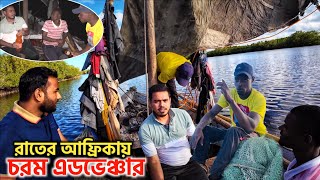 আফ্রিকার এক দ্বীপের রুদ্বশ্বাস যাত্রা!😯অথৈ সাগরে নৌকা থেমে গেলো! Memorable Island Adventure by BOAT