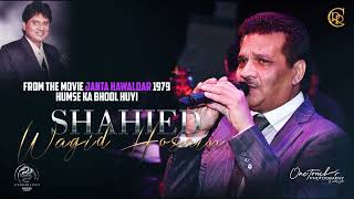 Humse Ka Bhool  I Shahied Wagid Hosain I Album Gaal Gulabi I Reena Records Centre