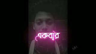 চারিদিকে শুধু তোমার স্মৃতি "' Status 2022