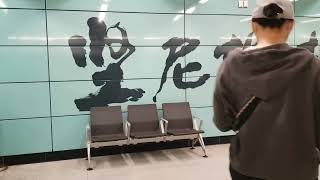 Arrival to MTR Kennedy Town 堅尼地城  Terminus Station Hong Kong China 香港 中国