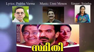 Odelenna vilakkil | Prabha Varma | Unni Menon | Sujatha Mohan