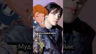 Муд каждой арми #bts #song #love #music #cover #бтс #юнги #agustd #btsarmy #suga