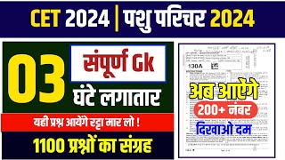 Cet live classes 2024 | Cet 2024 model paper |Cet online classes 2024 |cet  paper 2024 cet 2024