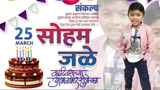 Birthday Full Highlights | Soham Jale | Kalamboli