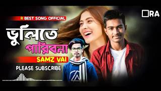 Bhulite paribona (ভুলিতে পারিবনা) Samz vai. Bangla new Song .2019March 8, 2020