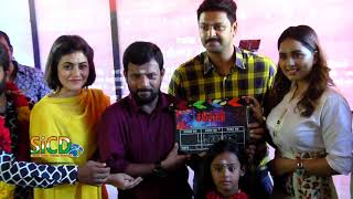 Sambavam Movie Pooja | Srikanth | Dinesh | Poorna | Srushti Dange | sicd