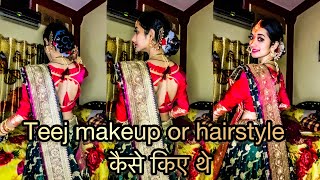 अपने second Teej पर makeup or hairstyle कैसे किए थे💖/Teej makeup tutorial/RADHA RAJVANSHI ❤️#teej