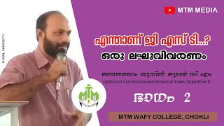 WHAT IS GST ? CLASS AT MTM WAFY COLLEGE, CHOKLI_PART 2 | CM SUNIL KUMAR