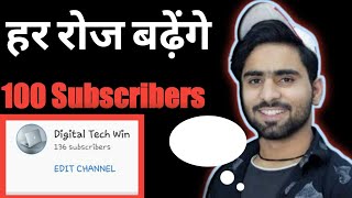 How To Grow Youtube Channel Fast 2022 | channel grow kaise kare