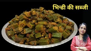 बहुत ही सरल तरीके से बनाएं स्वादिष्ट खिली भिंडी की सब्जी || Okra Recipe || Cook with Manorama ||