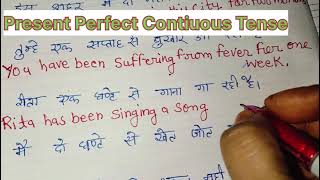 Present Continuous Tense Example