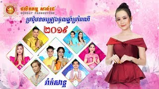 ប្តីក្មេង​ - អ៊ីវ៉ា | Bdey Khmeng - Eva | Khmer New Year Song - Non Stop