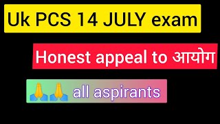 UTTARAKHAND PCS - HONEST APPEAL FROM ALL ASPIRANTS| 14 JULY UKPCS PRELIMS EXAM | UKPCS POSTPONE