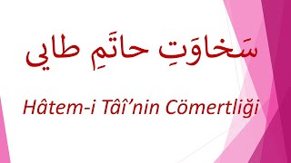 Hatem-i Tai'nin Cömertliği   /   سخاوت حاتم طایی