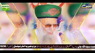 Documentary | Biography | Who is Peer Abdullah Jan || Tajdar of Darbar Murshidabad Peshawar City