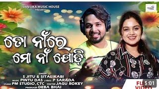 To naa re Mo naa jodi | S jitu |  Sital kabi | Pintu das | P sarada | Rakesh | New song