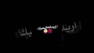 جنت بلاوعي🤨من كلت راح اهواك☹️🚶🏻‍♀️تصاميم شاشه سوداء شعر عراقي ريمكس بدون حقوق🗣🖤#اشتراك_بالقناة