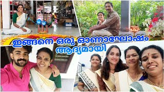 ഓണം 2024 ഓഫീസിലെയും വീട്ടിലെയും #onam @kitchenupdatesbyjisha4606