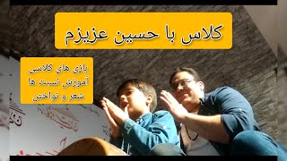 کلاس آموزش ضرب زورخانه با ی کوچولو