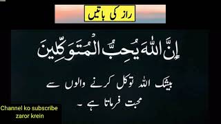 Waqt Ke Sath Buhat Kuch Badal Jata Hai | Rishte Bhe | Best Life Changing and Islamic Quotes In Urdu