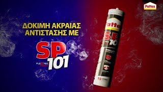 Ακραία Δοκιμή του Πανίσχυρου SP101 της PATTEX