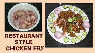 Restaurant style chicken fry || Andhra chicken fry || Spicy chicken fry